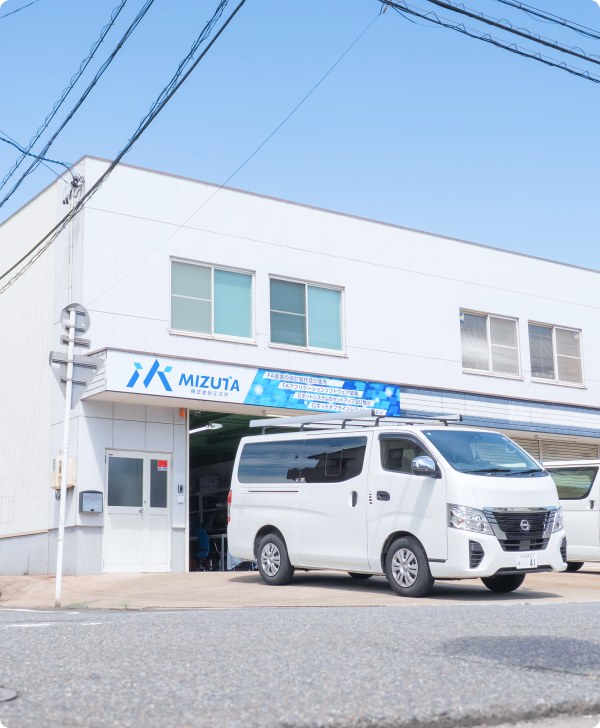 株式会社ミズタ 本社外観